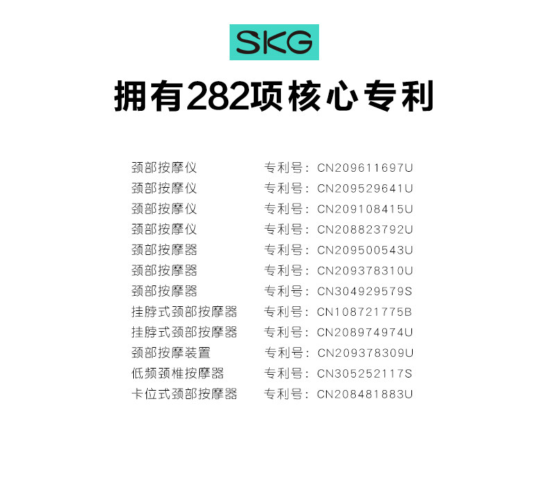 SKG 保暖电热围巾 颈椎按摩器 图16