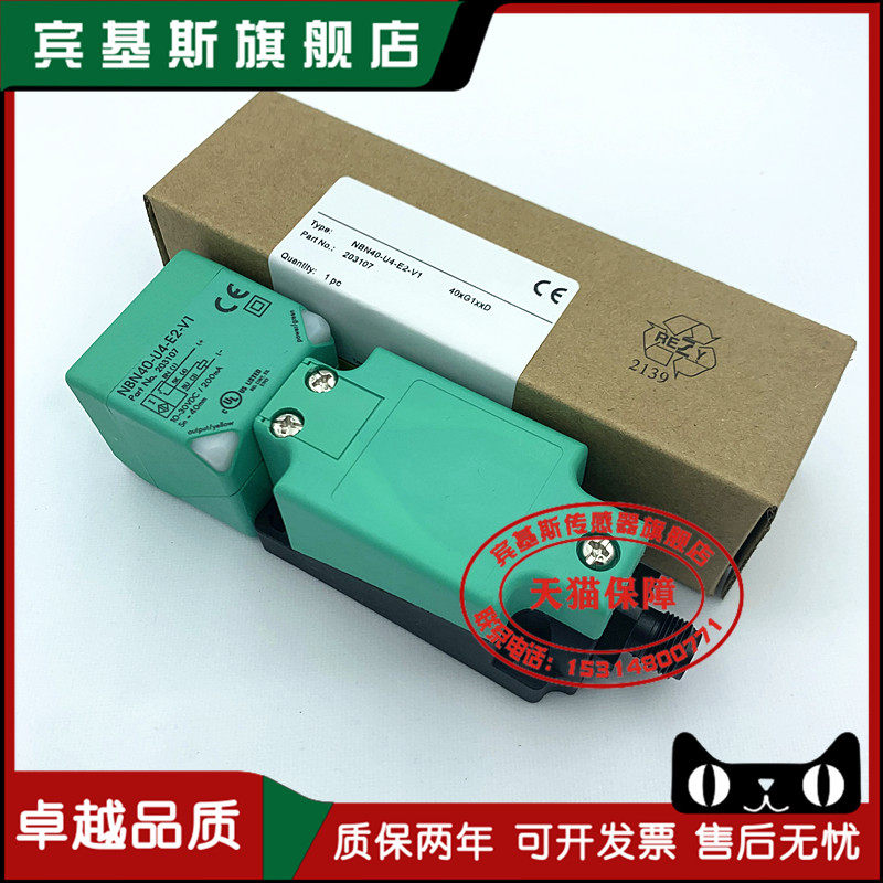 203107 proximity switch NBN40-U4-E2-V1 square plug-in type PNP often open 24V inductive sensor