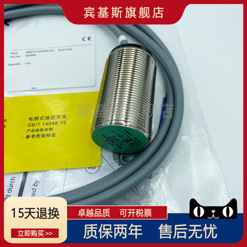 Proximity switch NBB10 *NBN15 -30GM50-E0 *E2 A2 A2 Z0 Z4-V1 *GM40 60-WS 60-WS Z0 Z0