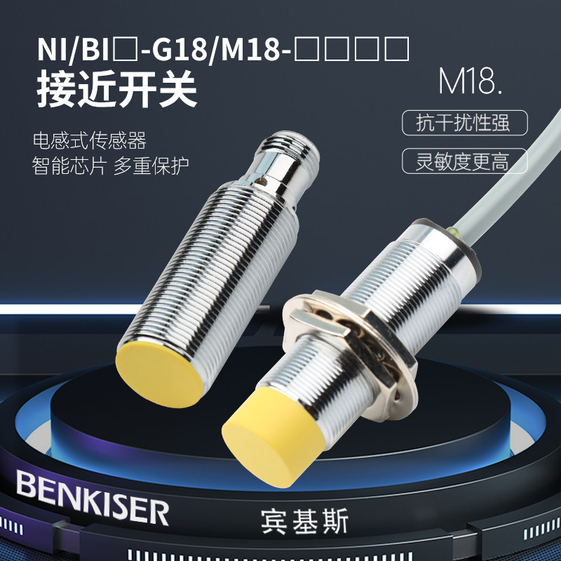 Proximity switch BI5U 8U NI8-M18-AD4X NI10-G18-AP RN VN VP-AN6X-H1141