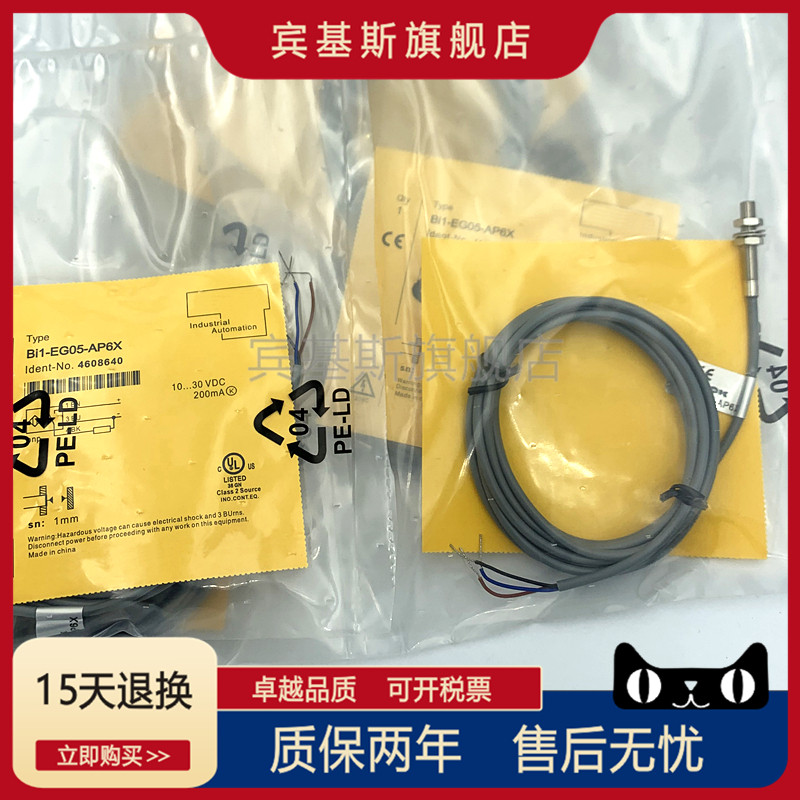 Proximity switch BI1-EG05-AP6X AN6X RN6X RP6X-V1131 thread inductive sensor