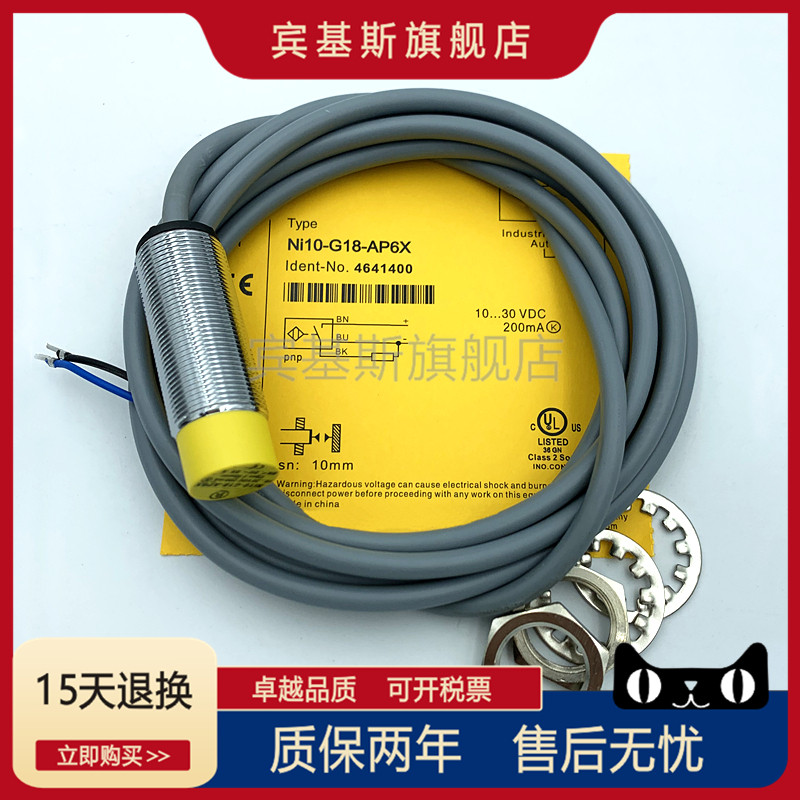 4641400 proximity switch NI10-G18-AP6X DC three-wire PNP normally open inductive sensor