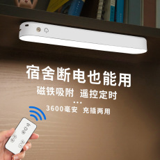 Лампа для чтения 遥控护眼台灯磁铁吸附式酷毙灯宿舍大学生学习专用充电书桌吸顶灯