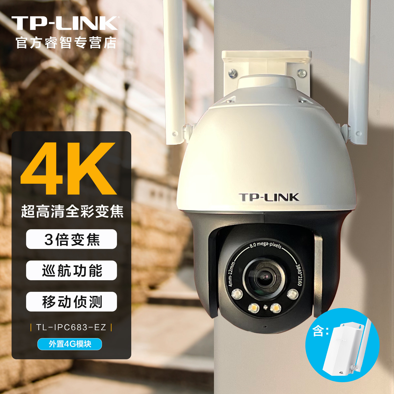 TPLINK Security HD Wireless Surveillance 4G Camera No Need network plug SIM card Full Netcom Home Mobile Phone Wifi Remote 8 Million 4K Full Color Zoom Video Head Outdoor 4 Inch Dome Machine