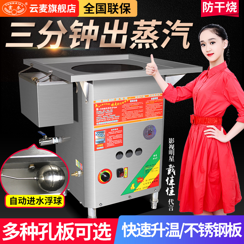 Yunmai Commercial Gas Steamer Steamer Steamer Steamer Steamer Steamer Steamer Bowel Powder Machine No Ventilator Energy Saving Fast Steamer