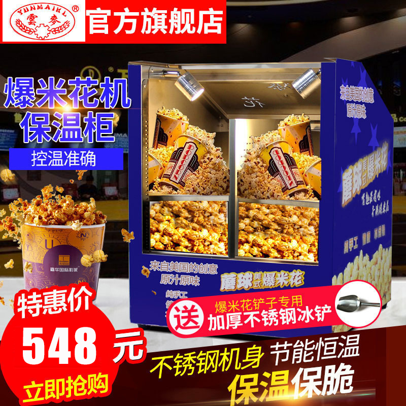 Popcorn insulation box Display cabinet Commercial American spherical popcorn special insulation box Cinema ktv Commercial