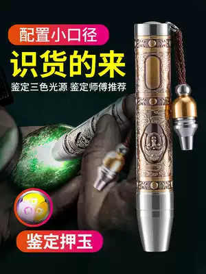 365 special identification of purple light identification Jade lamp identification lamp see jewelry lighting Jade identification flashlight strong light