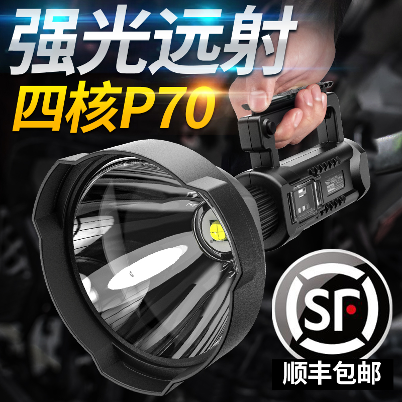 Large Flashlight Intense Light Afar ultra bright outdoor multifunction marine searchlight Xenon Hand lamp charging long sequel