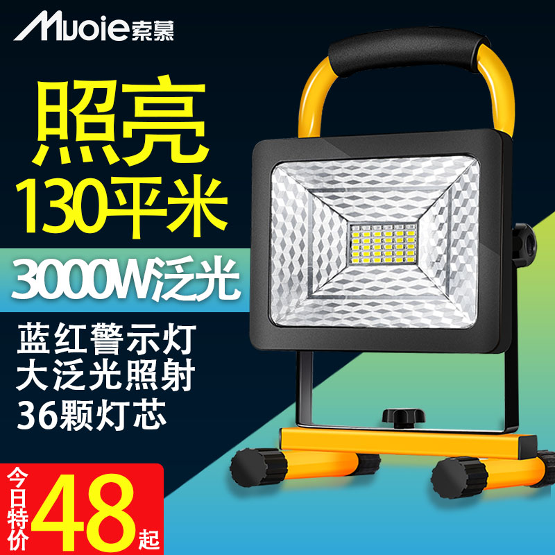 LED construction site with lights charging flood lights outdoor emergency lighting tent lights home convenient stall camping burst
