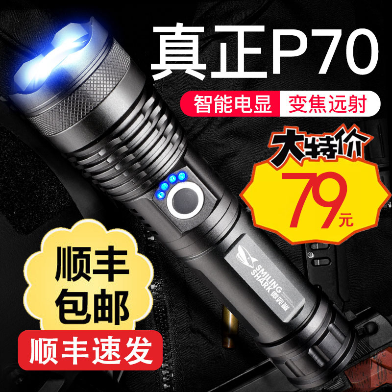 p70 strong light flashlight led zoom small portable home long-range charging outdoor high-power xenon lamp bright