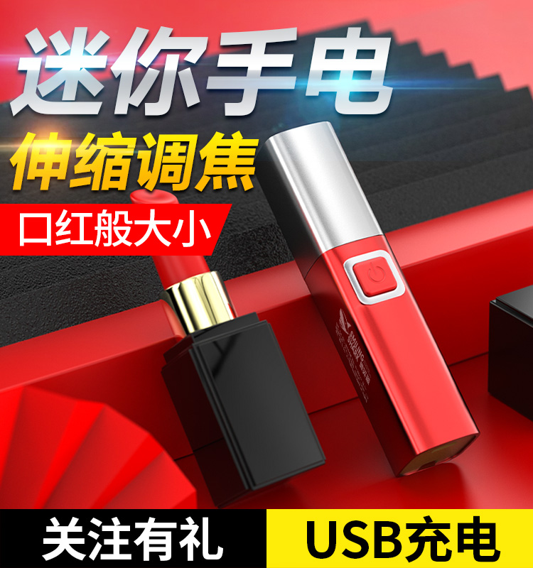 Red Light Flashlight Charging Girls Hotel Camera Detection Anti-to-shoot Intense Light Led Mini small portable