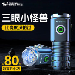 Three-Eyed Monster Strong Light Ultra-Bright Flashlight Long-Range Outdoor Rechargeable Mini Magnetic Small Portable Light Durable