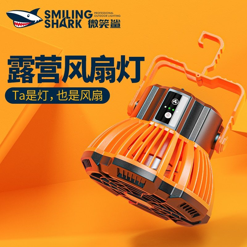 Fan camping lights outdoor tent lights hanging type ultra-long endurance LED charging horse lamp camping equipment and supplies