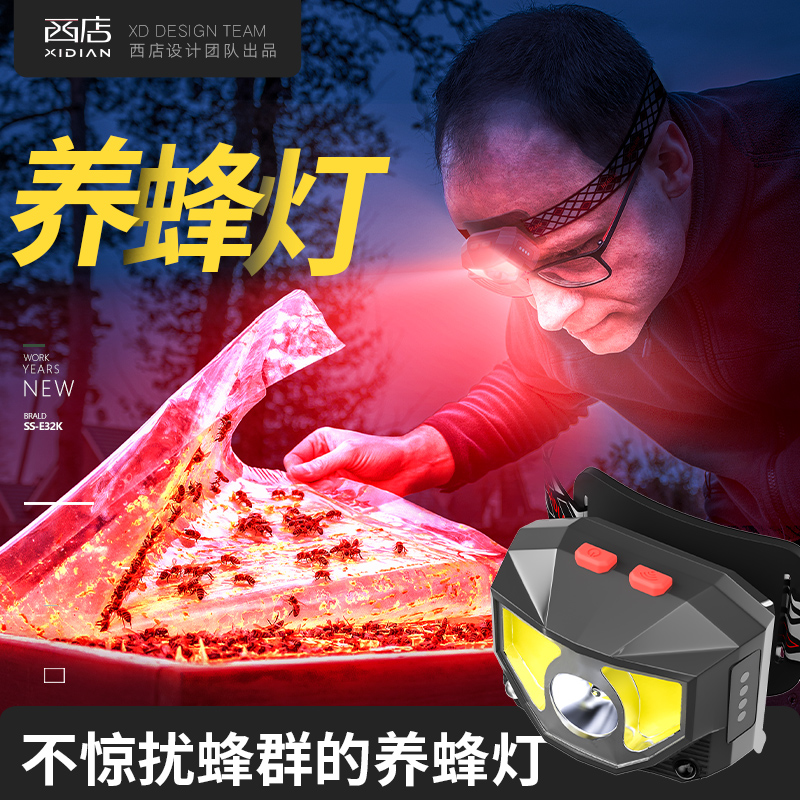 LED red light headlight beekeeping special check bee light red strong light charging high-brightness head-mounted flashlight induction