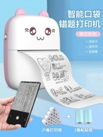 Сакура Пинк [21 рулон бумаги для печати + 1 рулон наклейки] Поиск фотографий + анализ и печать неправильных вопросов + большой банк вопросов