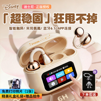 Disney Smart Touch Screen Bluetooth Earphones, Ear Clip-On, Noise-Cancelling, Non-In-Ear, Wireless, Sports-Friendly, Stylish for Girls