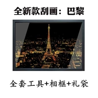 Paris+Full Tools+Photo Frame+подарочные пакеты