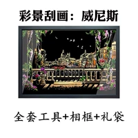 Венеция+Полный инструмент+фоторамка+подарочный пакет