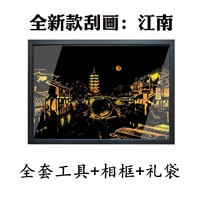 Jiangnan+полный набор инструментов+фоторамок+подарочные пакеты