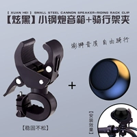 Ослепительная черная маленькая стальная пушка + зажим для верховой рамы (поворотный)