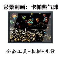 Продолжительный воздушный шар+полный инструмент+фоторамка+подарочный пакет