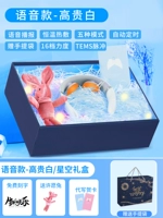 Перезаряжаемая голосовая модель горячего компресса [подарочная коробка со звездным небом + изысканный подарочный пакет + подставка для пожеланий + атмосферная лампа + рафия + поздравительная открытка + напечатанное фото + бесплатная гравировка]