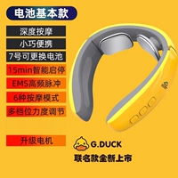 Модель батареи «Маленькая желтая утка» [двойной импульсный массаж] Сменная батарея + 6 режимов + многоуровневая регулировка