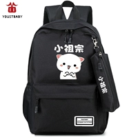 Черный [маленький предок]