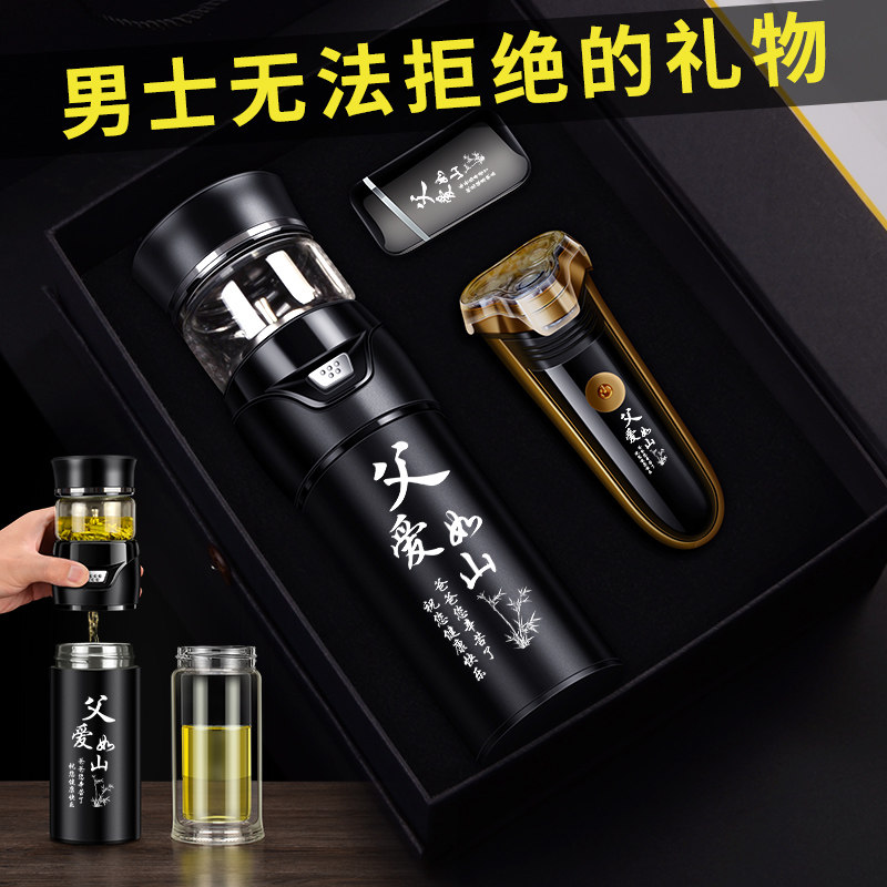 Father's Day Birthday Gift Practical High-end Send Dad, Men, Husbands, Elders, Lovers, 50-year-old creative teacups