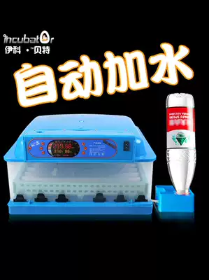 Ikbett incubator automatic household incubator small intelligent chicken duck goose pigeon quail incubator