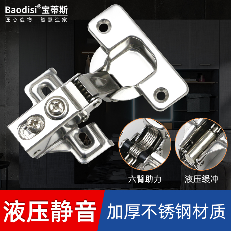 Patis American Short Arm Hinge Damped Hydraulic Special Narrow Side Plate Applicable Door Hinge Pipe Chain Buffering Page