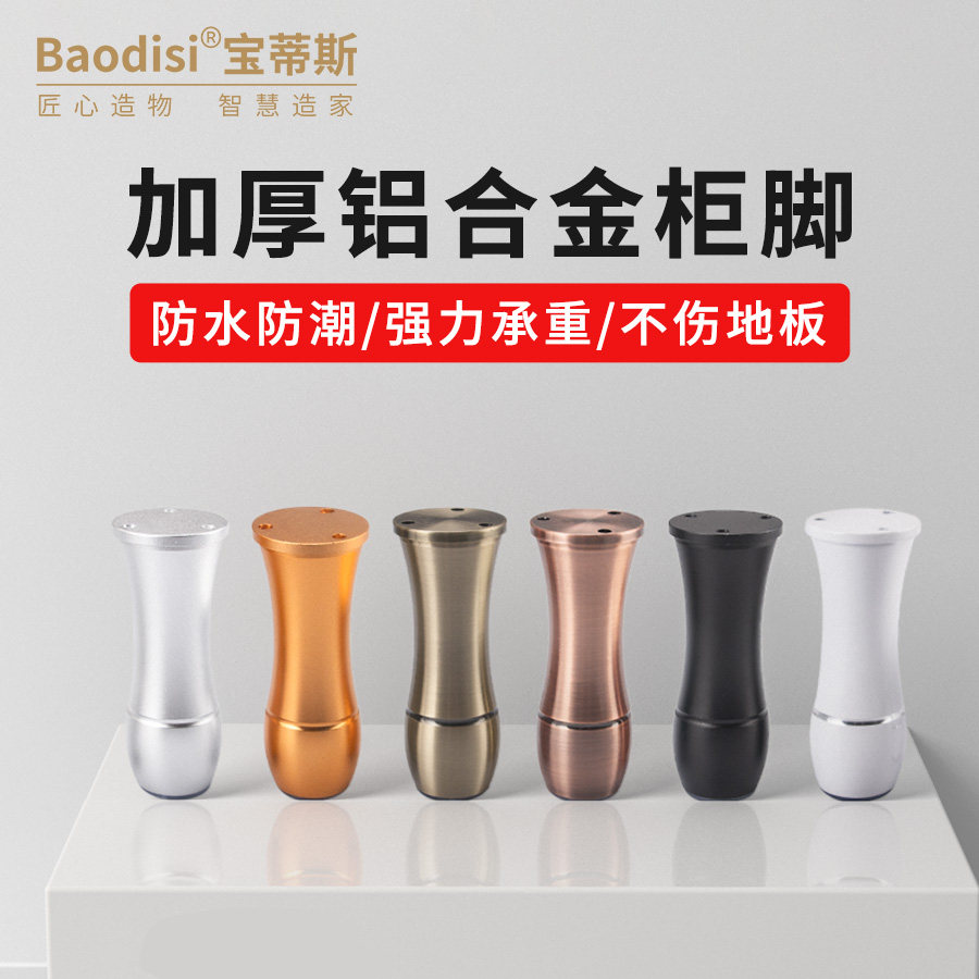 Aluminum alloy foot integral cabinet foot TV cabinet sofa foot coffee table leg support leg metal foot furniture foot table foot