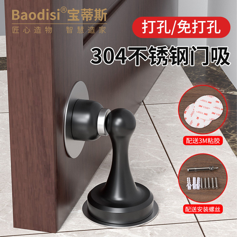 Door suction-free punch-free strong magnetic invisible suction powder room 304 stainless steel door stopper door suction door suction anti-collision door touch