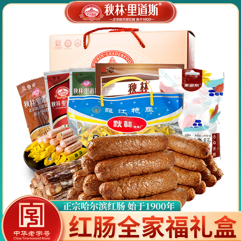 Qiulin Ridaus Flagship Shop Family Fuegui Box Authentic Harbin Red Enterprise Children's Sausage