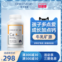 Childhood story Milk mineral salt compound tablets Milk calcium tablets Childrens calcium Adult childrens calcium supplement Childrens growth calcium magnesium zinc