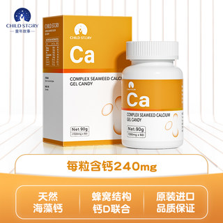 История детства Капсула Комплекс кальция Кальций из морских водорослей Жидкий кальций Витамин d Добавка кальция Немолочный кальций 60 Оригинальный импорт