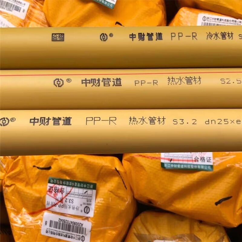 Zhejiang Zhongcai Hot Water Pipes 4/6 Inch Ppr Household Hot and Cold Water Pipes Yellow Heat-Melt Pipes Curry-Colored Home Decoration Pipes