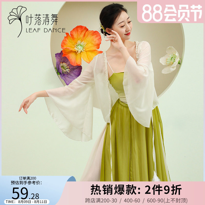 Ye Lu Kung Dancing Classical Dance Dress Sweater Floating Pearl Feather Old Feather Feather Costume Show
