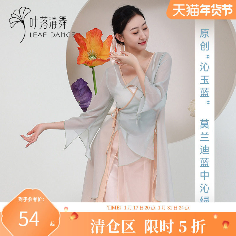 Leaf Fall Clear Dance Body Rhyme Clothes Vintage Dance Dress Chinese Dance Dress Chinese Dance Performance Dance Suit Blouses-Taobao
