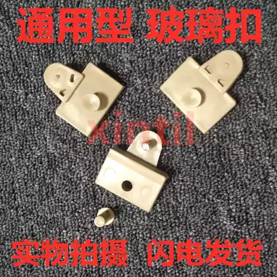 Suitable for JAC Futian Yuejin Xiao Bawang Micro Truck Door Glass Lifter Bracket Clip