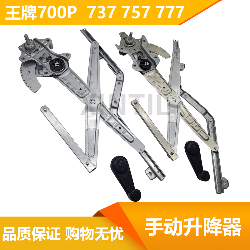 Adapted heavy steam trump 737B757B777B car accessories Manual door glass lifter rocking mobile air conditioning
