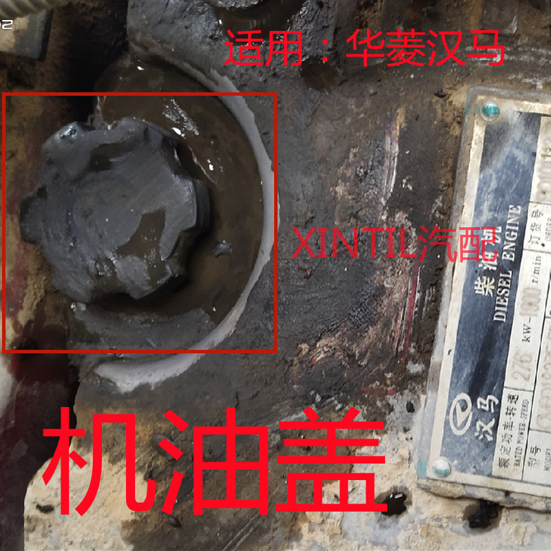 Engine plus oil cover original factory fittings suitable for wararing heavy Kahanma