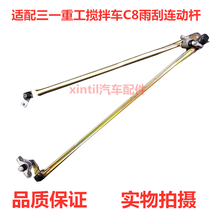 Sany Heavy Industry 318 mixer truck C8 tanker wiper connecting rod wiper motor wiper linkage rod wiper
