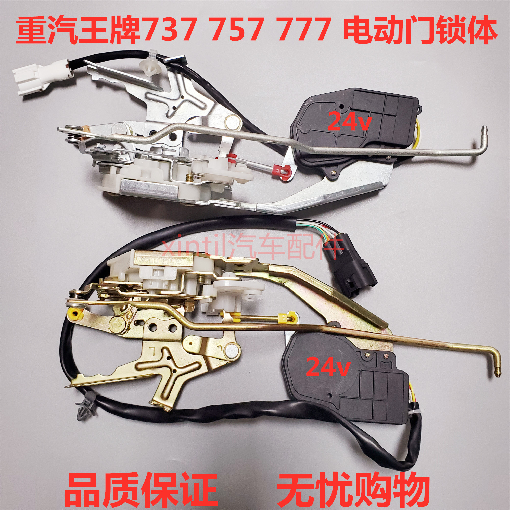 Adapted to SINOTRUK Ace 777B 757B 737B electric vehicle door lock body central control lock body Electronic control lock assembly 24V