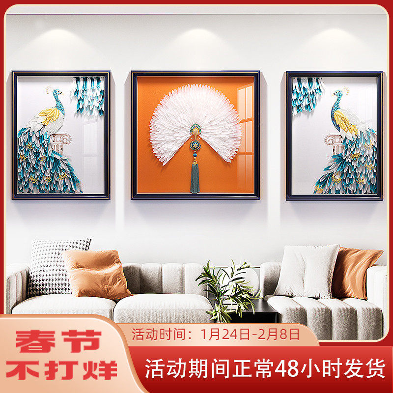Light luxury living room decorative painting peacock feather 3d three-dimensional physical painting sofa background wall hanging painting modern simple mural
