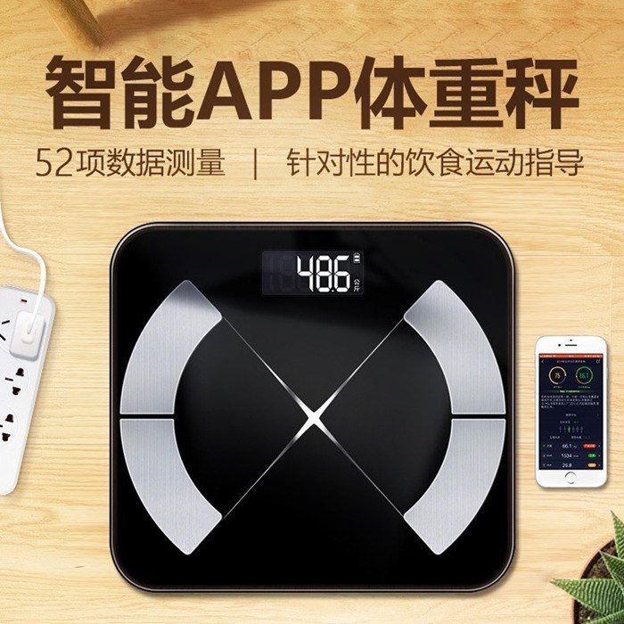 Bluetooth electronic scale human health multi-sharp intelligent body fat scale home scale accurate version
