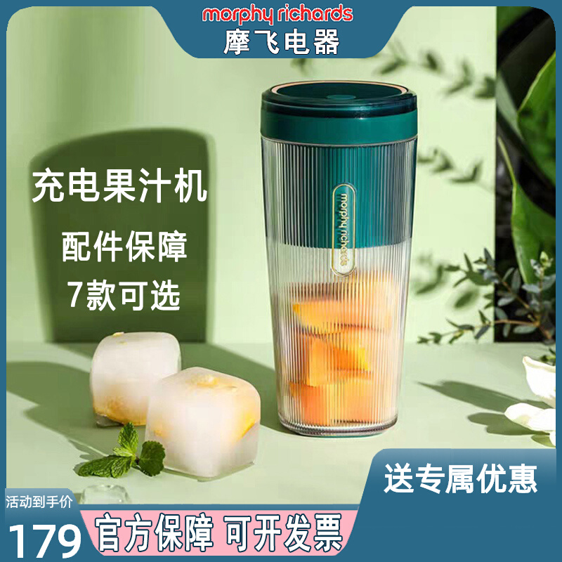 Mofei Juicing Cup MR98009600 Portable Juice Machine Wireless Charger Base Charging Cable Cup Body Sealing Ring