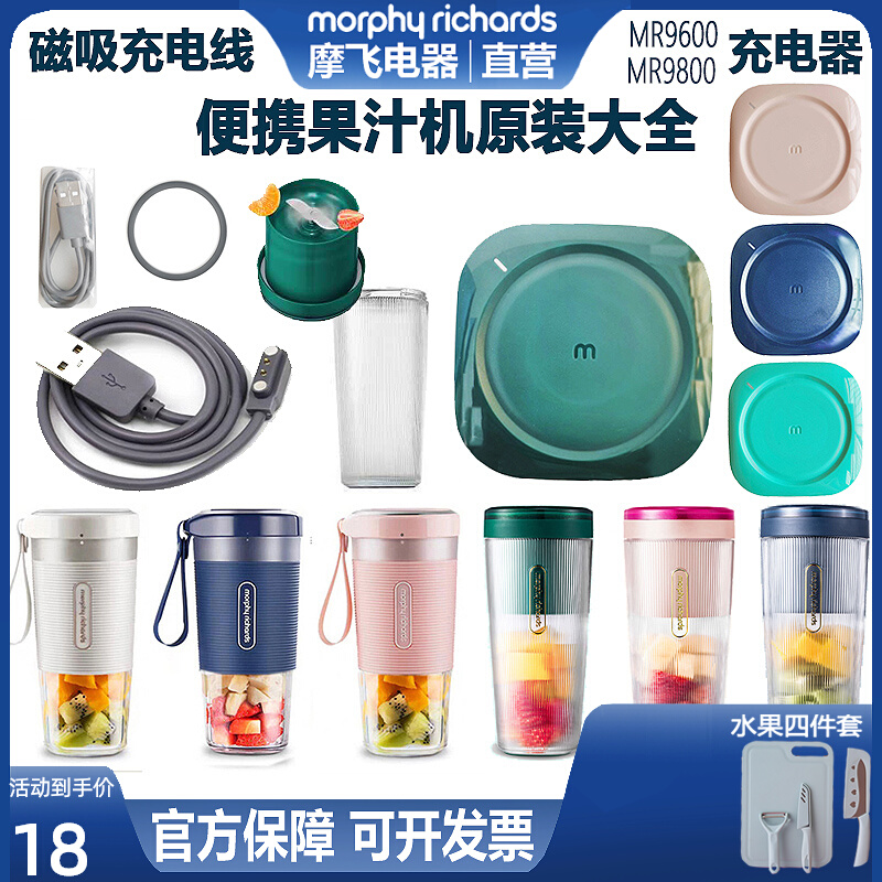 Morphy Flying Juice Cup Charging Wireless Charging Wireless Charger Line Seal ring