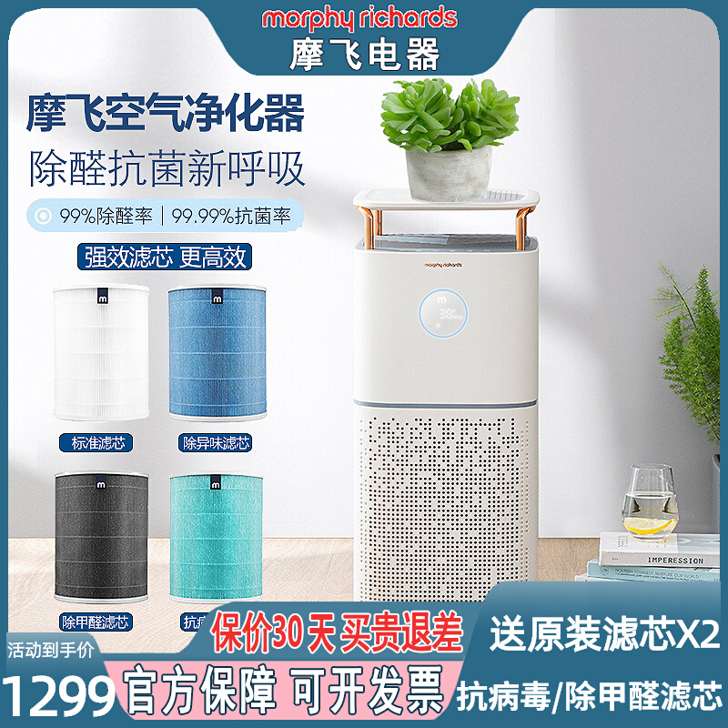 Mofei air purifier mr3500 household anti-virus sterilization filter mute strong removal of formaldehyde to odor