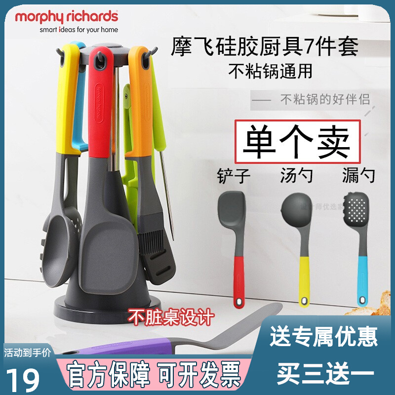 morphy Mofei silicone kitchen utensils 7-piece set non-stick pan special high temperature resistant spatula leaking soup spoon steak clip brush